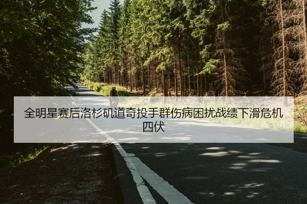 quan-ming-xing-sai-hou-luo-shan-ji-dao-qi-tou-shou-qun-shang-bing-kun-rao-zhan-ji-xia-hua-wei-ji-si-fu-2-336.jpg