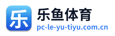 乐鱼体育 Logo